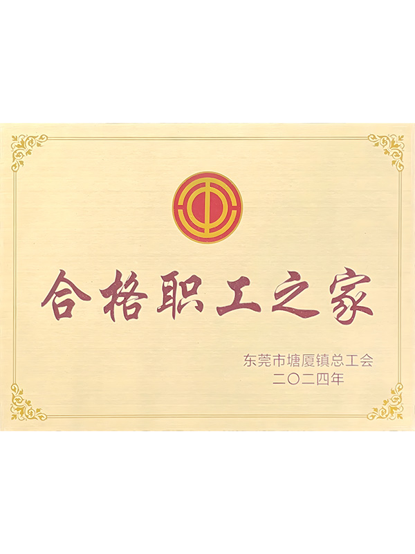 A home for qualified workers