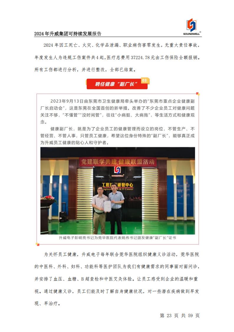 可持續(xù)發(fā)展報告