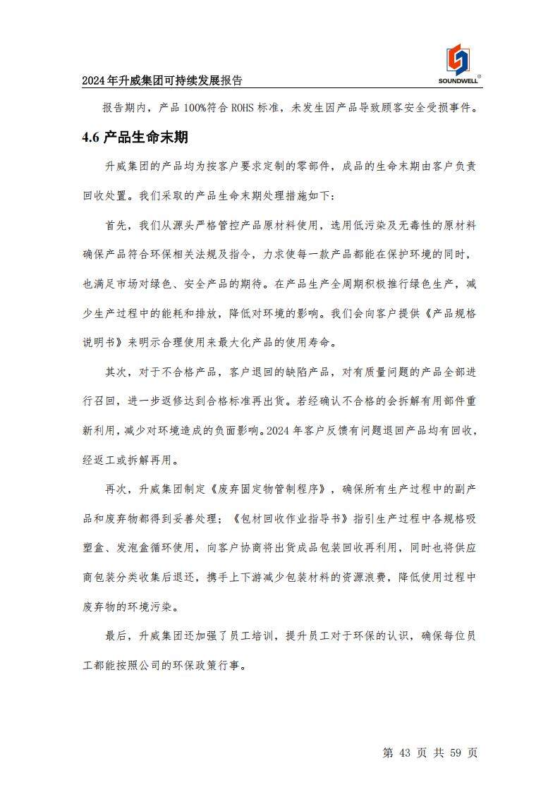 可持續(xù)發(fā)展報告