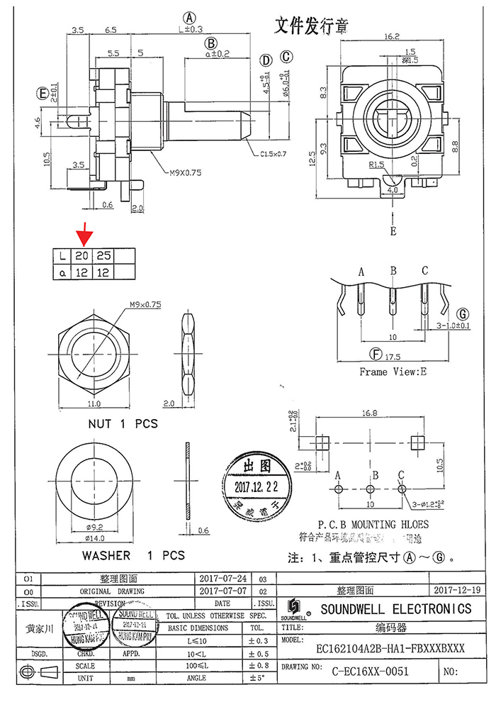 EC16旋轉(zhuǎn)編碼器規(guī)格書(shū)